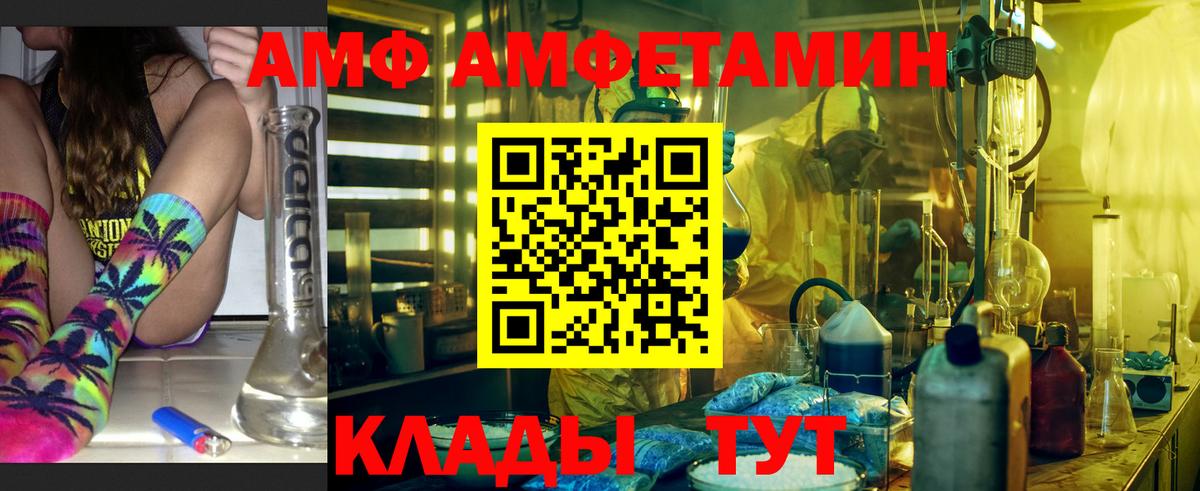 Амфетамин VHQ Мичуринск