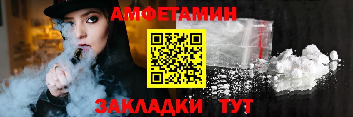Amphetamine  Вход с VPN  Мичуринск    вход  Amphetamine Розовый 
