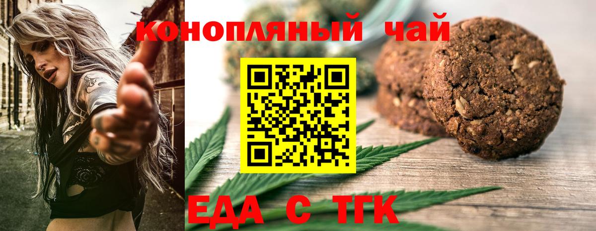 Canna-Cookies марихуана  Вход с VPN  Мичуринск 