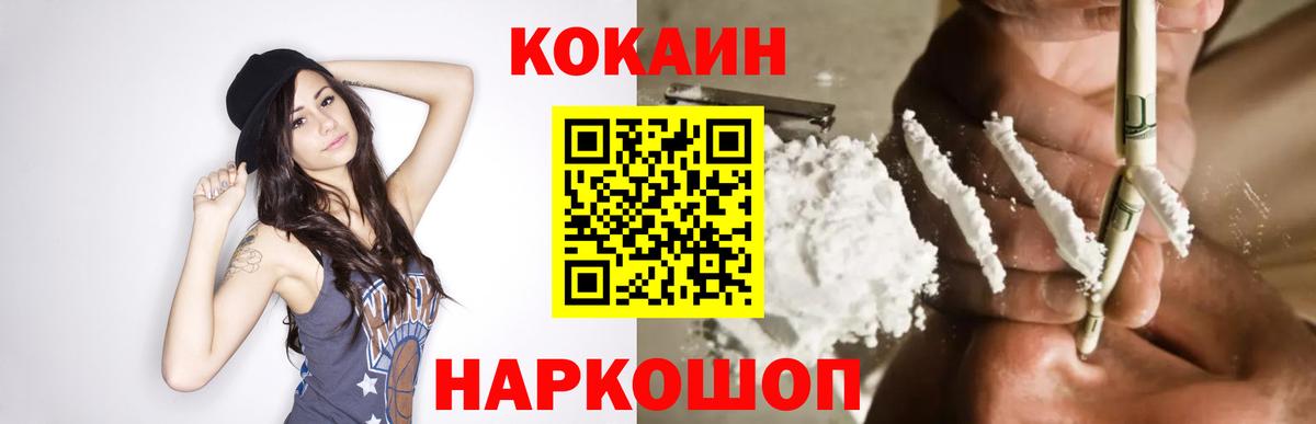 Кокаин VHQ Мичуринск
