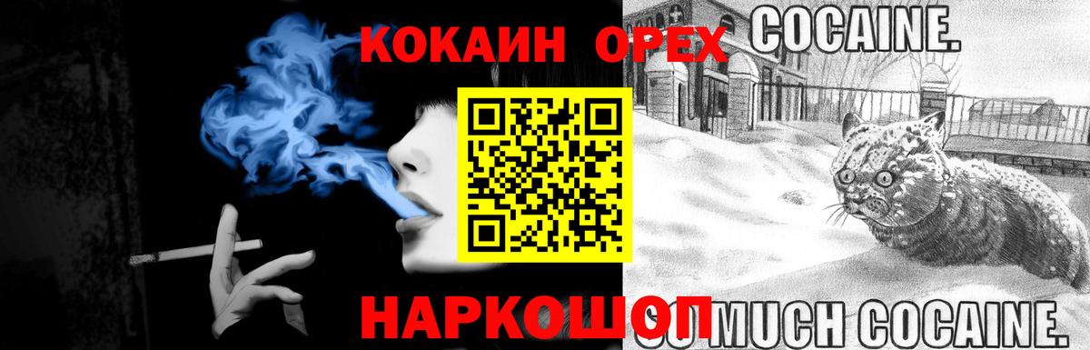 Мичуринск  Cocaine 98%  Вход с VPN 