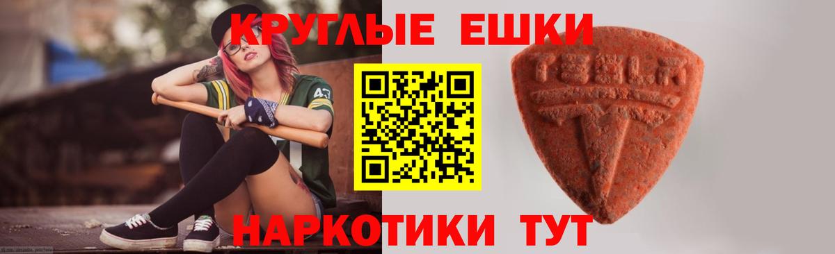 Экстази  ЭКСТАЗИ ешки  ЭКСТАЗИ 300 mg  Вход с VPN  Мичуринск 