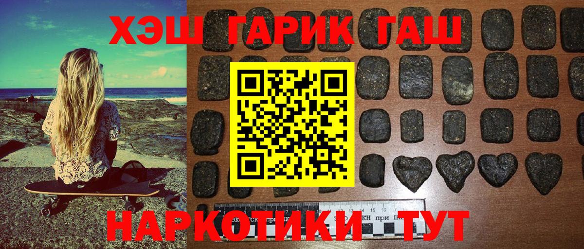 Гашиш ice o lator Мичуринск