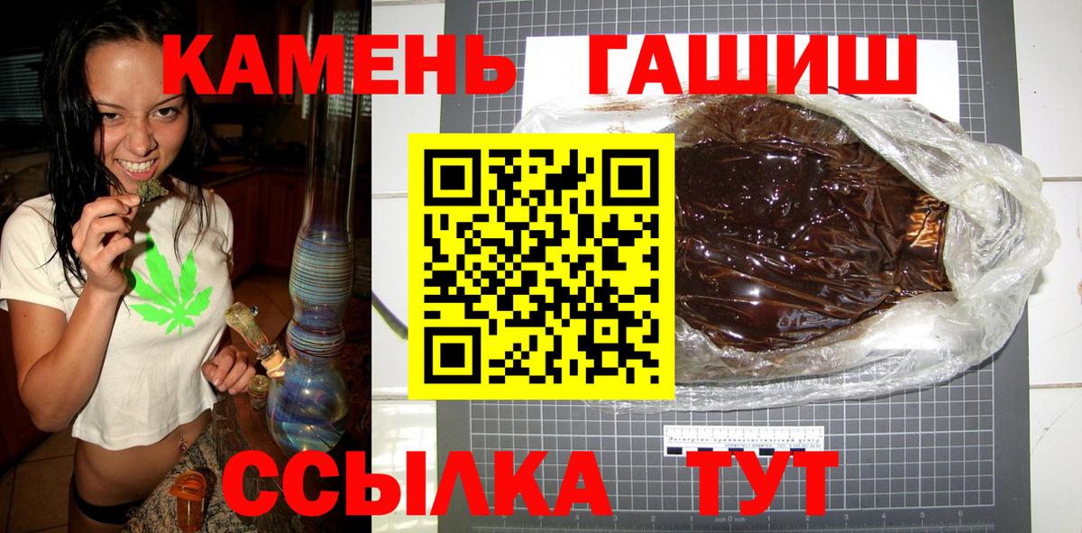 ГАШИШ индика сатива  Гашиш hashish  наркота  Мичуринск  Вход с VPN 