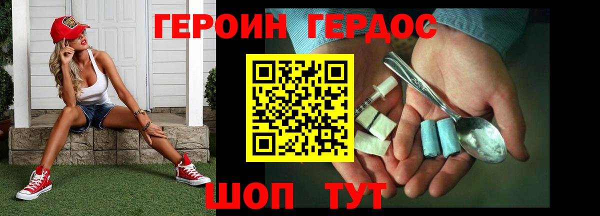 Героин белый  Вход с VPN  ГЕРОИН  Мичуринск 