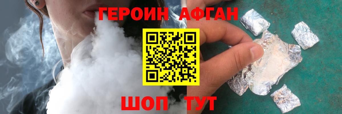 ГЕРОИН герыч Мичуринск