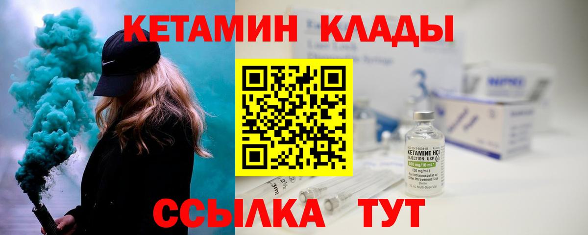 Мичуринск  Кетамин VHQ    tor  Кетамин ketamine  Вход с VPN 