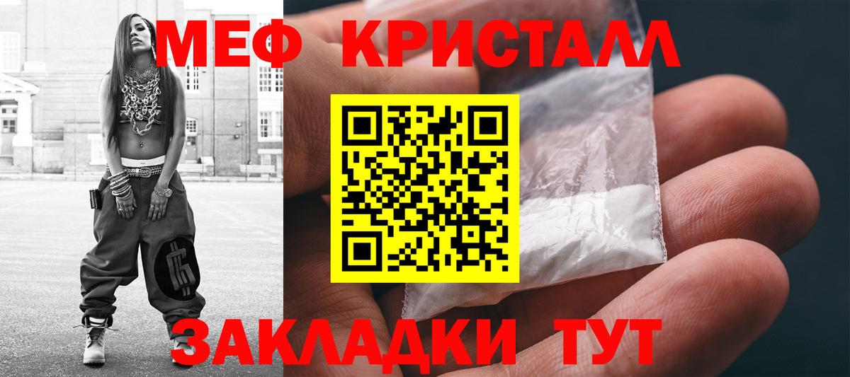 МЯУ-МЯУ  МЯУ-МЯУ мяу мяу  Мефедрон мяу мяу  Вход с VPN  Мичуринск 