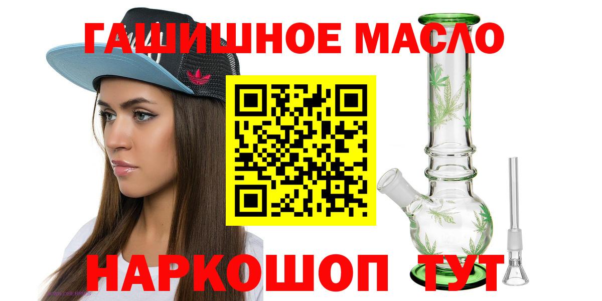 ТГК вейп  Вход с VPN  Дистиллят ТГК THC oil  Мичуринск 